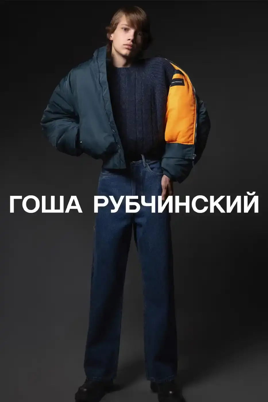GOSHA RUBCHINSKIY RETURNS WITH NEW LABEL image about fashion designer Gosha Rubchinskiy restarting his clothing brand after closing it in 2018. (image 4 of 4)