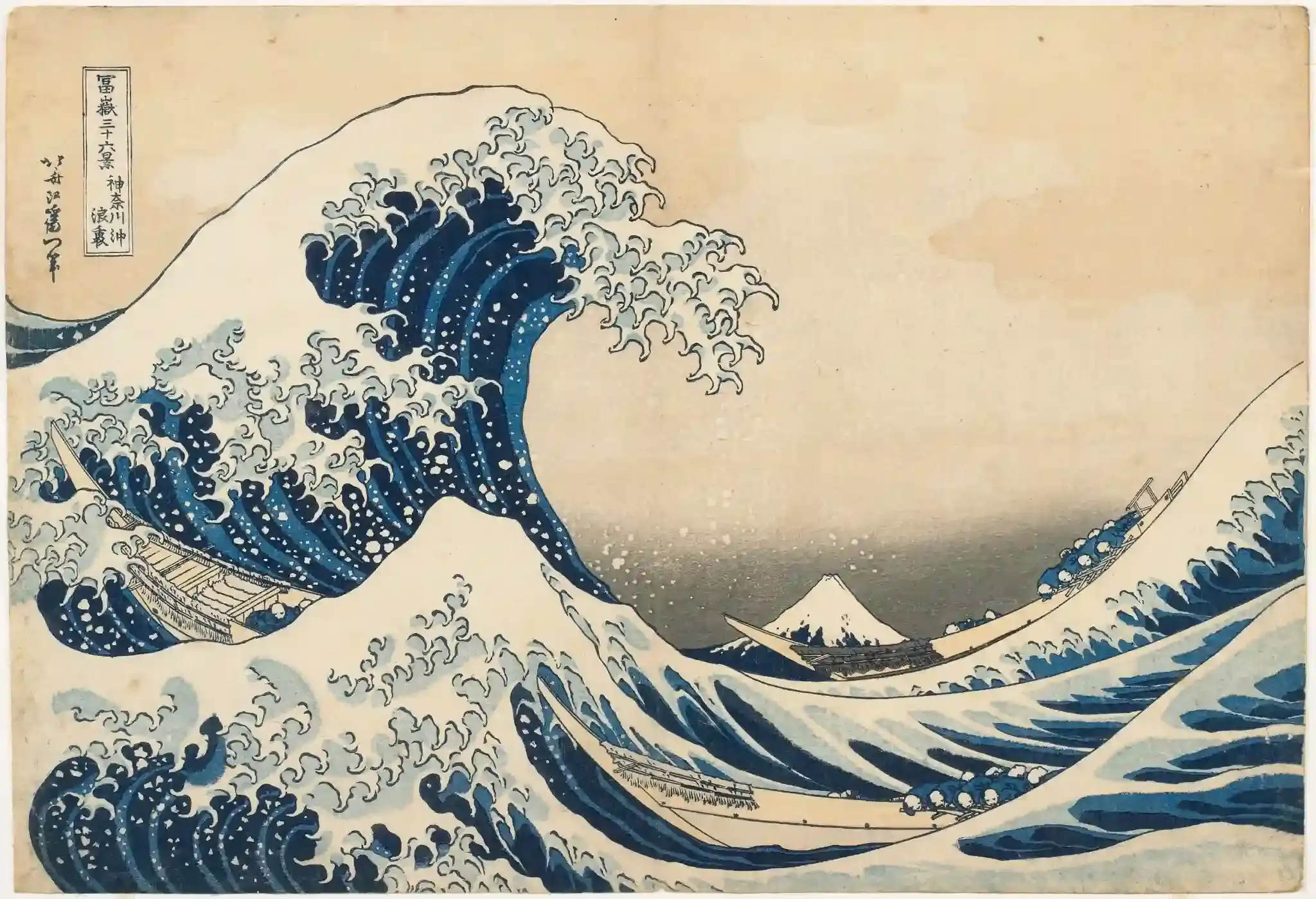 Katsushika Hokusai, The Great Kanagawa Wave (Kanagawa oki nami ura), from the series Thirty-six Views of Mount Fuji, 1831-34 - Courtesy Minneapolis Institute of Arts